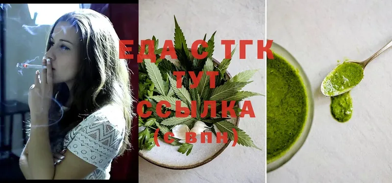 Печенье с ТГК марихуана  Шелехов 